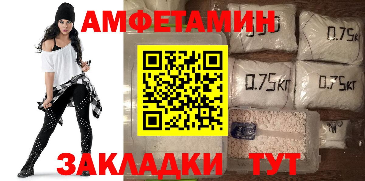 Amphetamine VHQ Ессентуки