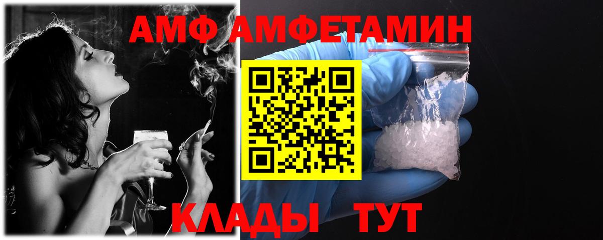 АМФ  Амфетамин Розовый  ОМГ ОМГ как зайти  Ессентуки  Вход с VPN 