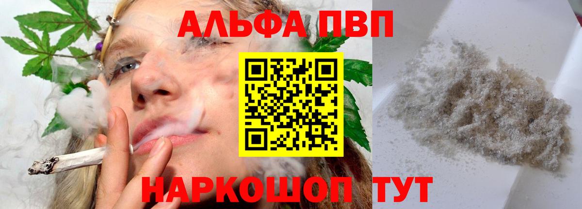 Alpha-PVP Crystall Ессентуки
