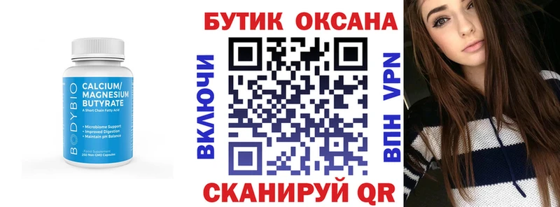 Бутират оксибутират  хочу   Ессентуки 