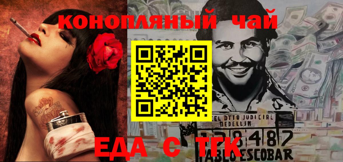 Canna-Cookies марихуана  Вход с VPN  Ессентуки 