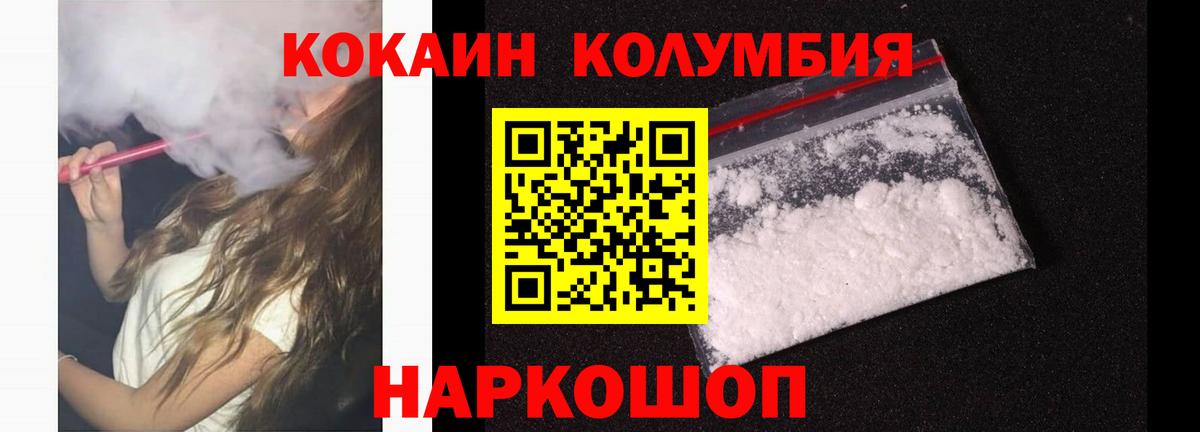 Cocaine FishScale Ессентуки
