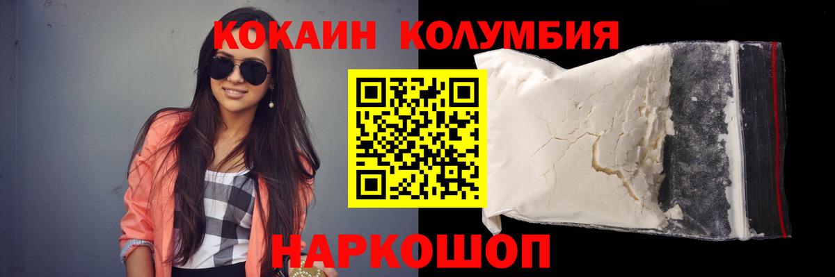 КОКАИН VHQ  Вход с VPN  Ессентуки 