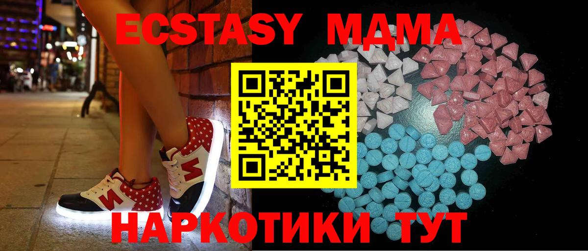 Ecstasy mix  Ecstasy  Вход с VPN  Ессентуки  Ecstasy 250 мг 