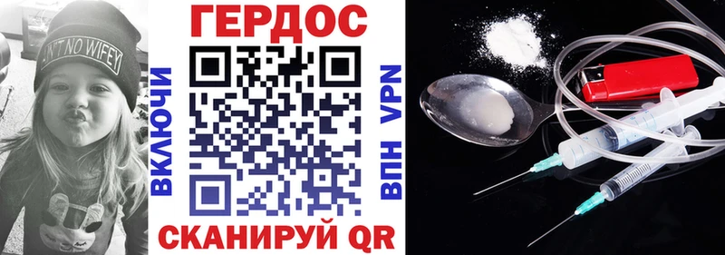 где купить Ессентуки маркетплейс какой сайт ГЕРОИН Heroin