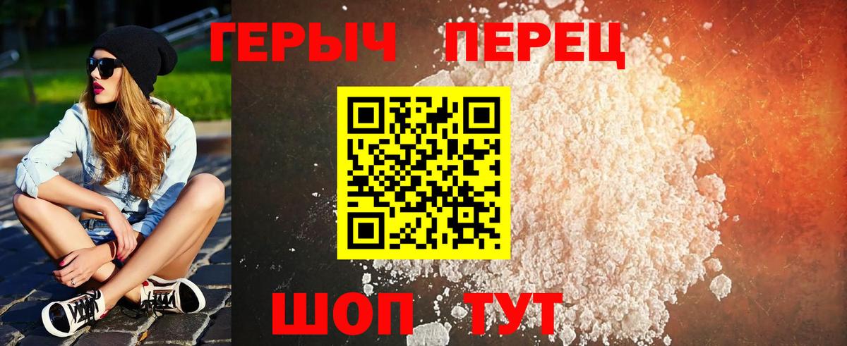 Ессентуки  Героин Heroin  Вход с VPN 