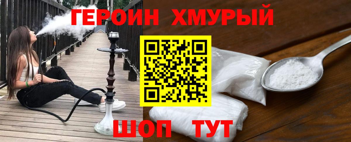 ГЕРОИН гречка Ессентуки