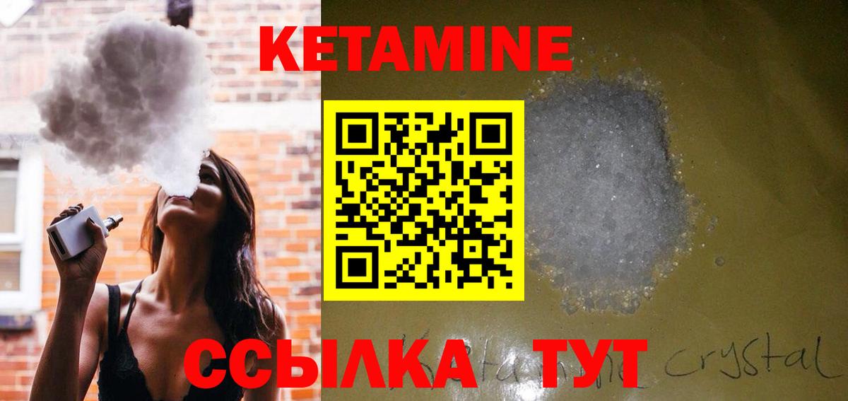 Ессентуки  Кетамин VHQ  Вход с VPN 
