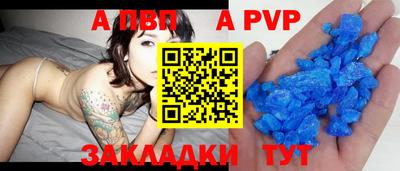 ALPHA-PVP Балахна