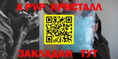 ALPHA-PVP Балахна