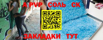 ALPHA-PVP Балахна