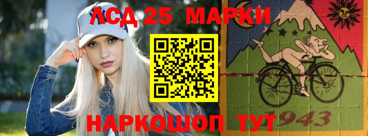LSD-25 экстази кислота Ессентуки