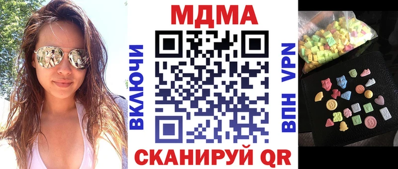 МДМА crystal  гидра ссылка  Ессентуки 