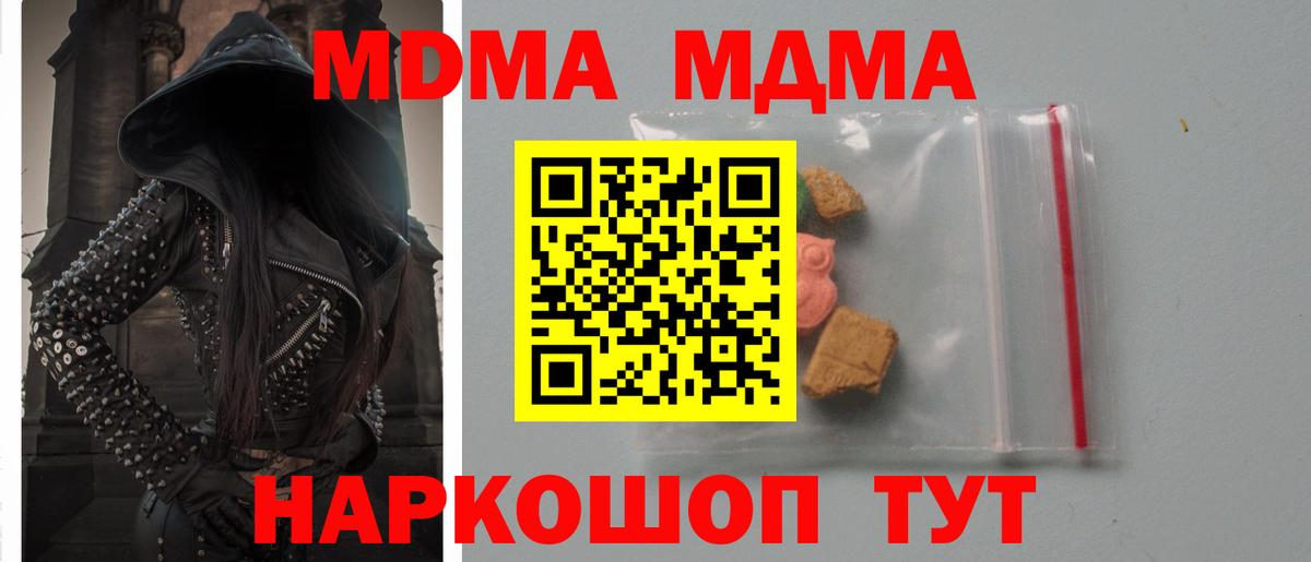 MDMA Molly  MDMA  Ессентуки  Вход с VPN  MDMA молли 