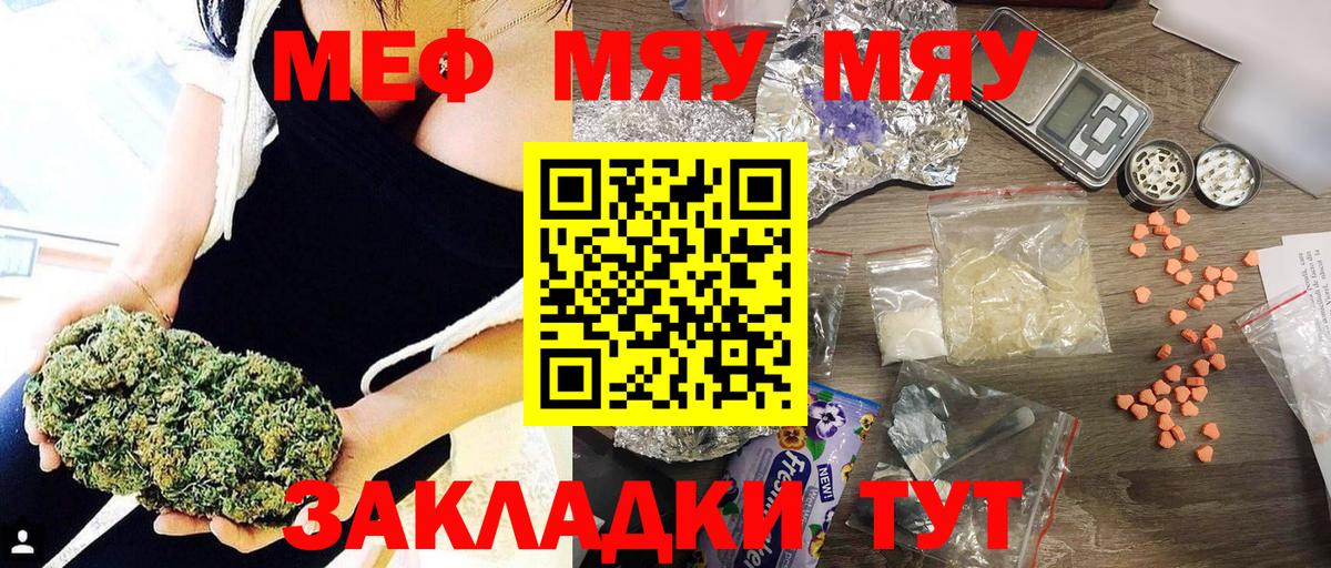 МЕФ  Ессентуки
