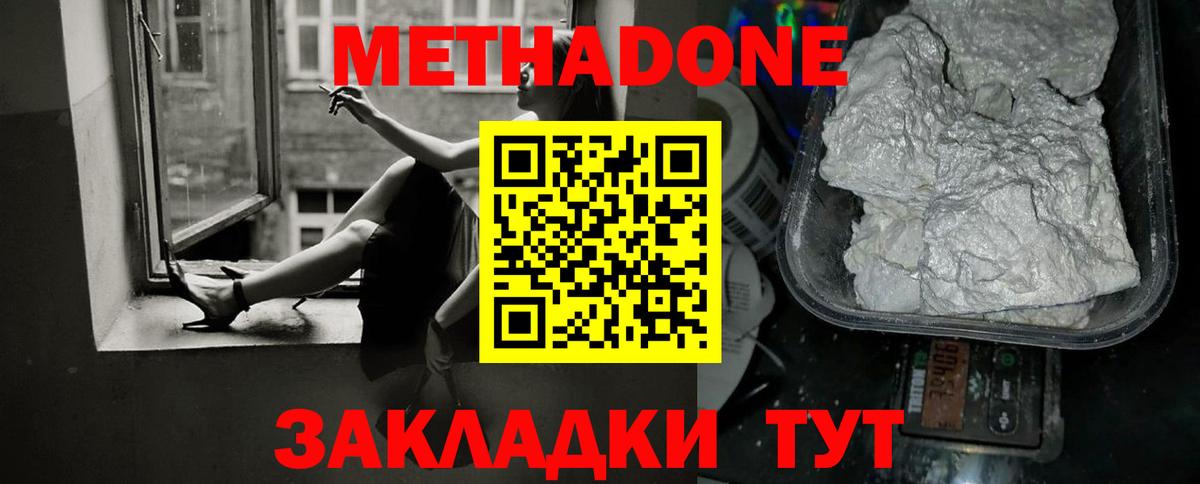 МЕТАДОН мёд  даркнет Telegram  Ессентуки  Вход с VPN  МЕТАДОН мёд 