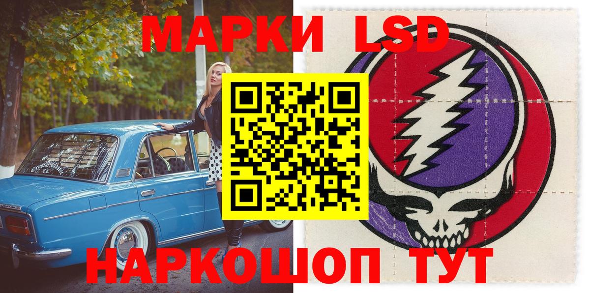 Ессентуки  Марки 25I-NBOMe 1,5мг  Вход с VPN  Марки 25I-NBOMe 1,5мг 