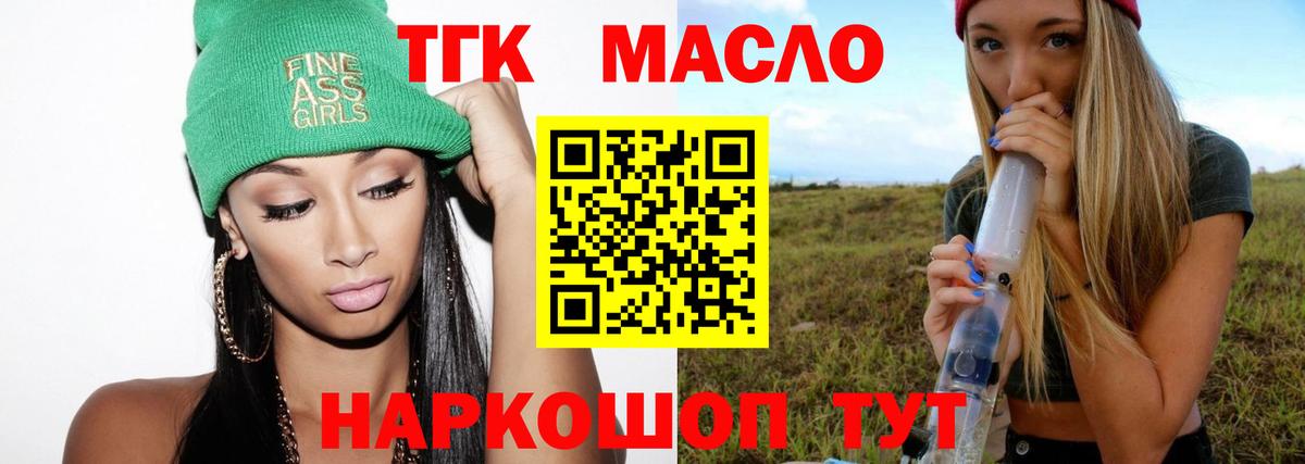 Дистиллят ТГК концентрат  Дистиллят ТГК вейп с тгк  Вход с VPN  купить закладку  Ессентуки 