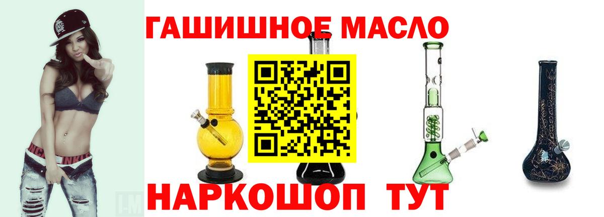 Дистиллят ТГК THC oil Ессентуки